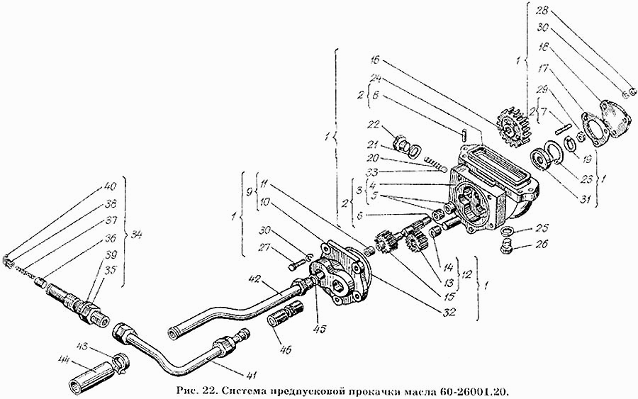 Система предпусковой прокачки масла 60-26001.20  