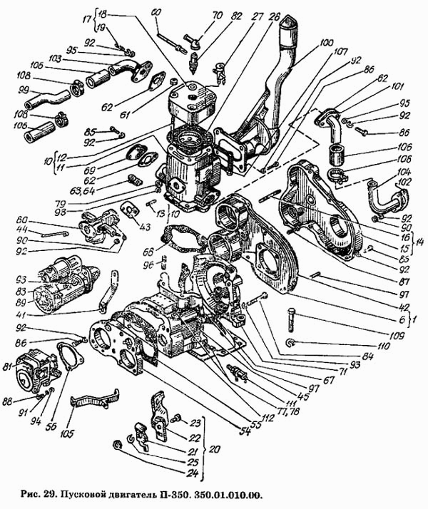 Пусковой двигатель П-350. 350.01.010.00  