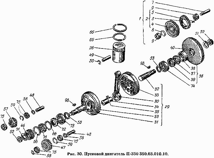 Пусковой двигатель П-350. 350.03.010.00  