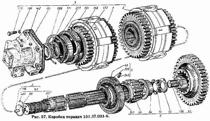 Коробка передач 151.37.021-6  