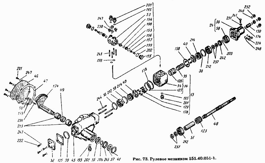 Рулевой механизм 151.40.051-1 (151.40.051-1 Рулевой механизм в сборе) 