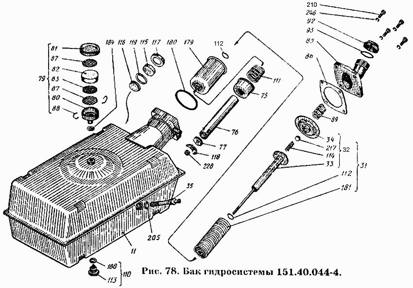 Бак гидросистемы 151.40.044-4  