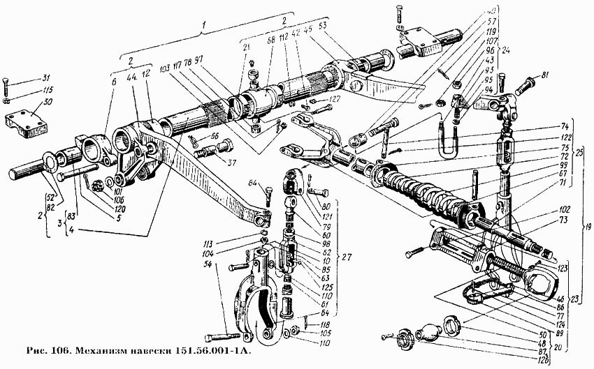 Механизм навески 151.56.001-1А  