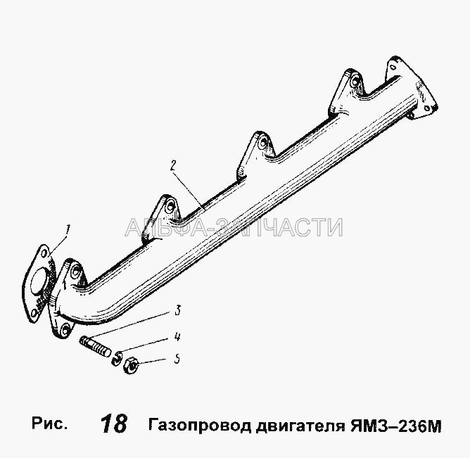 Газопровод двигателя ЯМЗ-238М (250512-П5 Гайка) 