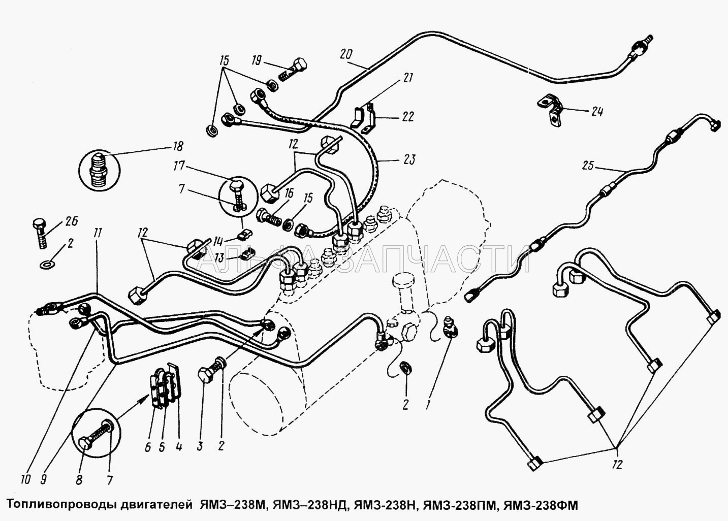 Топливопроводы двигателей ЯМЗ-238М, ЯМЗ-238НД, ЯМЗ-238ПМ и ЯМЗ-238ФМ  