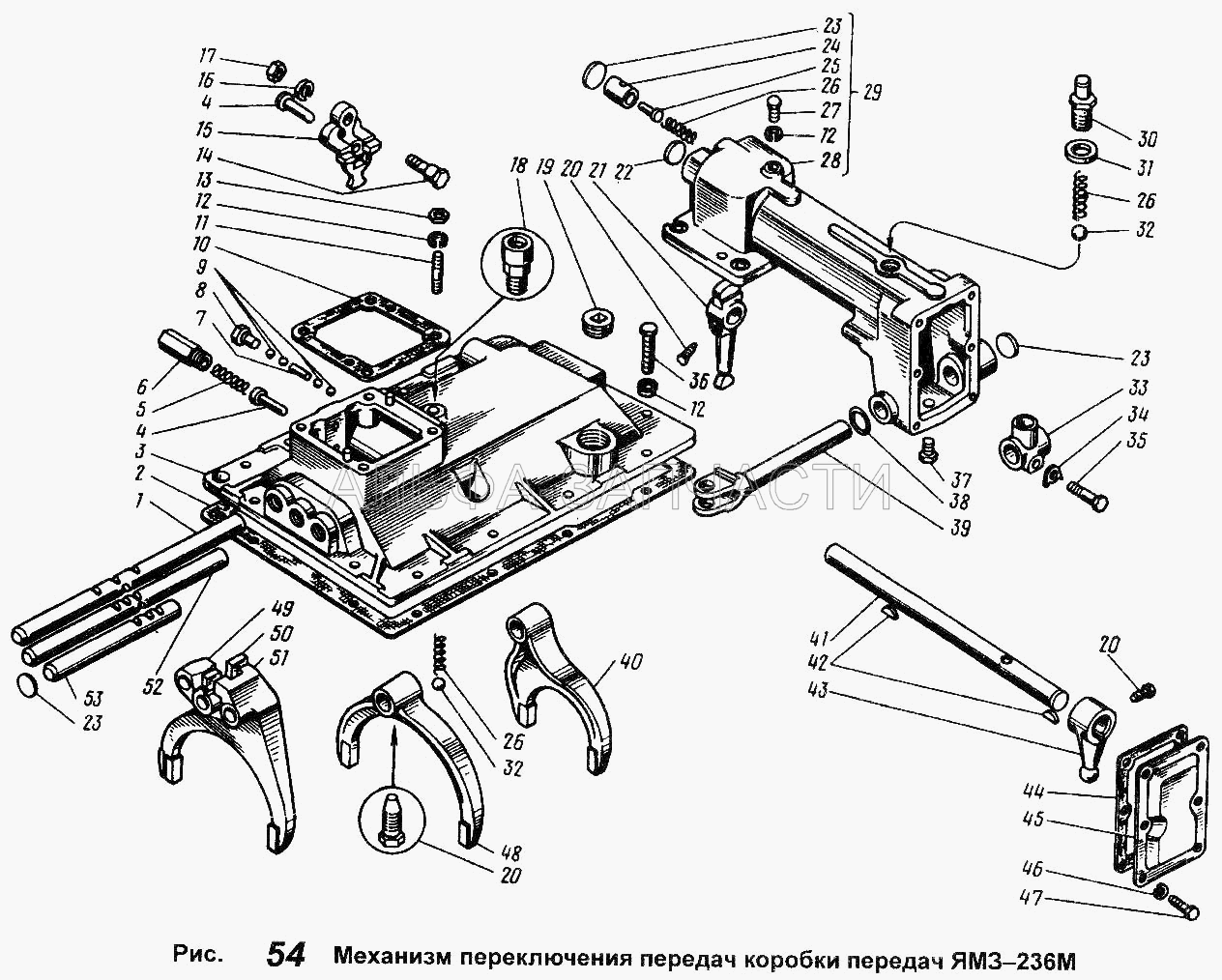 Механизм переключения передач коробки передач ЯМЗ-236М (236-1702033 Вилка переключения 4-ой и 5-ой передач) 