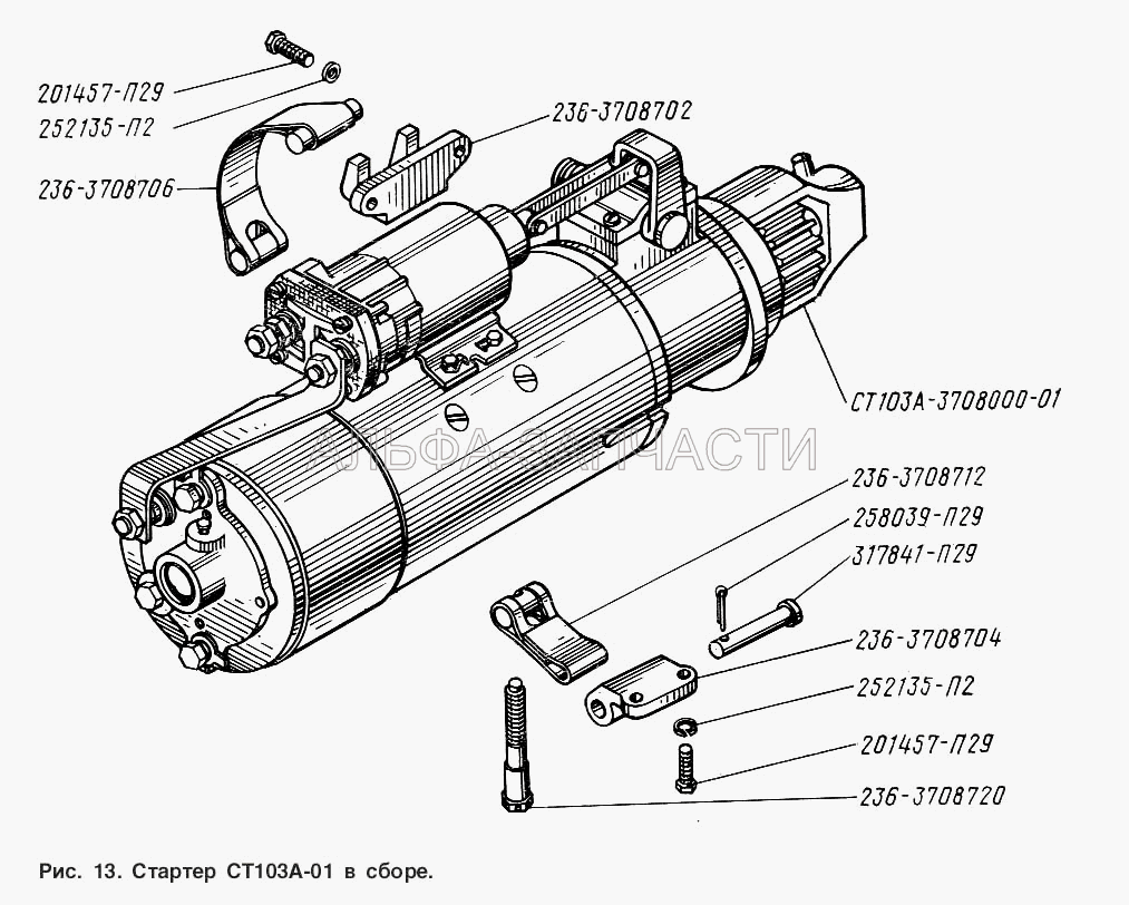 Стартер СТ103А-01 в сборе  