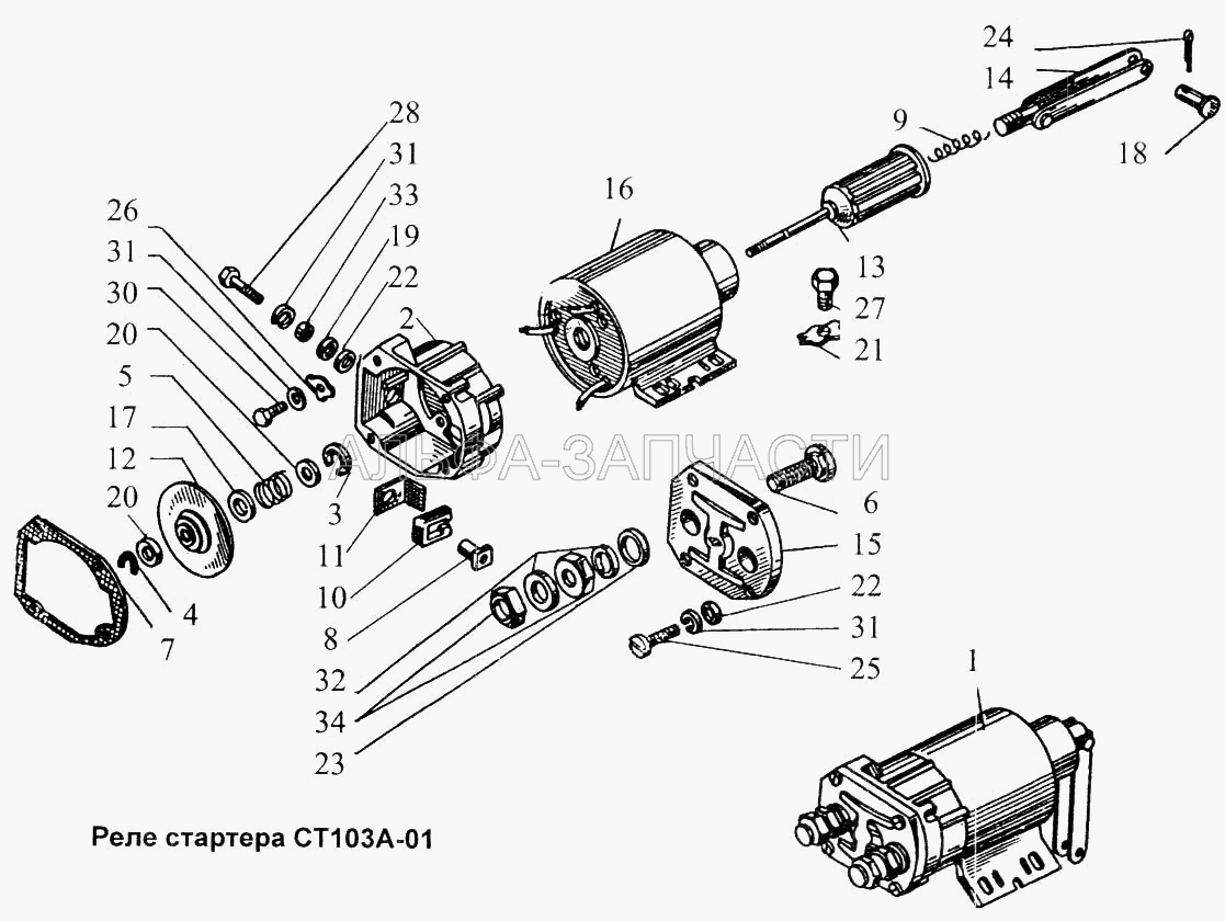 Реле стартера СТ103А-01  