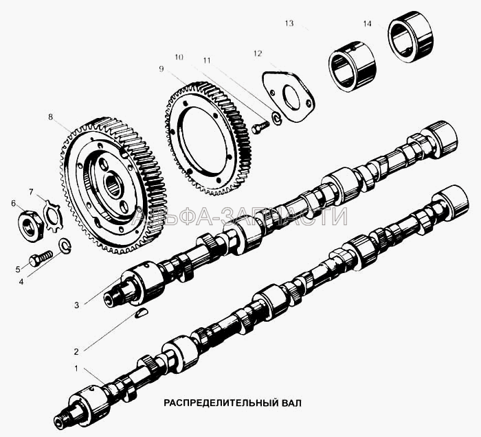 Распределительный вал  