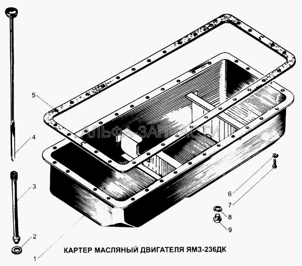 Картер масляный двигателя ЯМЗ-236ДК  