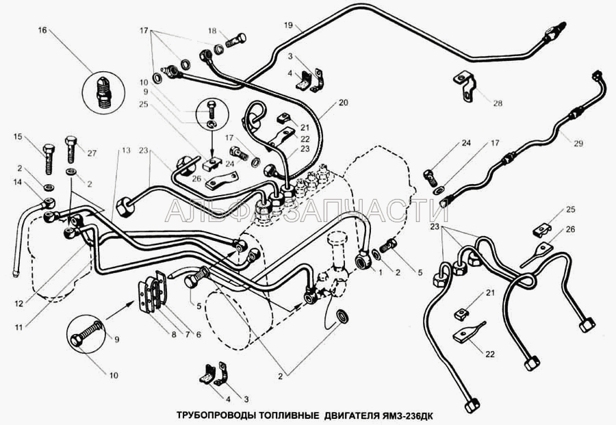 Трубопроводы топливные двигателя ЯМЗ-236ДК (315484-П29 Кляммер) 