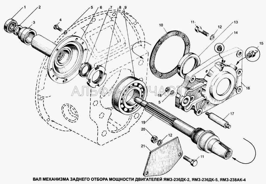 Вал механизма заднего отбора мощности двигателей ЯМЗ-236ДК-2, ЯМЗ-236ДК-5, ЯМЗ-238АК-4 (236-1701040-А Крышка подшипника первичного вала) 