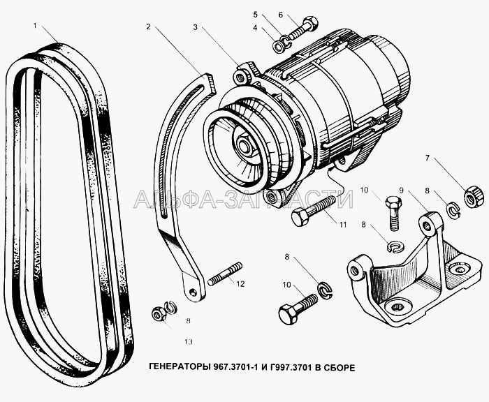Генератор 967.3701-1 и Г997.3701 в сборе  