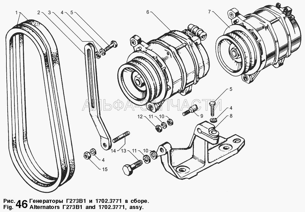 Генераторы Г273В1 и 1702.3771 в сборе (252038-П29 Шайба) 