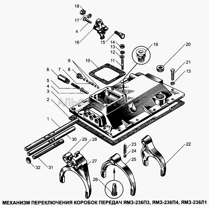 Механизм переключения коробки передач ЯМЗ-2361-06 (236-1702060-А2 Шток вилки переключения 1-ой передачи и заднего хода) 