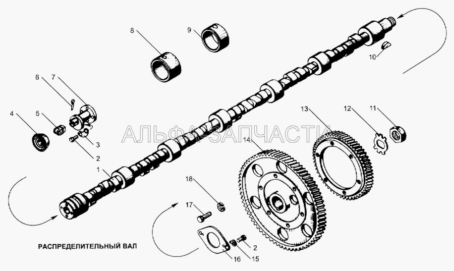 Распределительный вал  