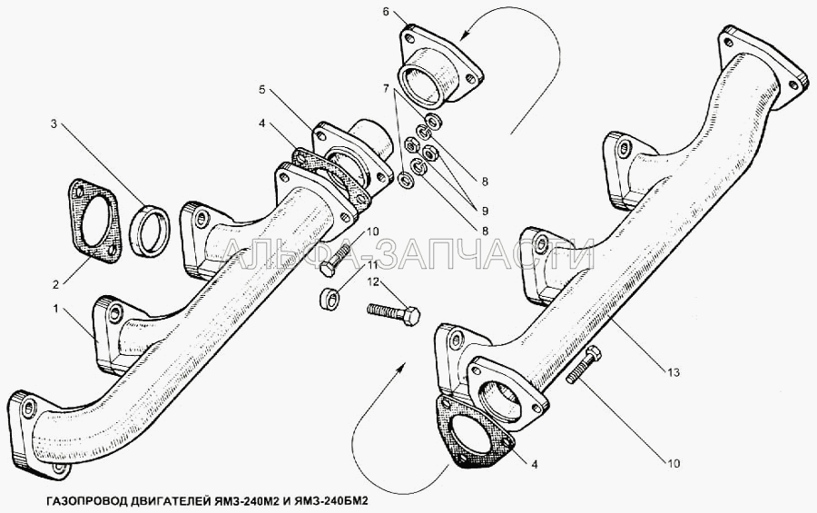 Газопровод двигателей ЯМЗ-240М2 и ЯМЗ-240БМ2  