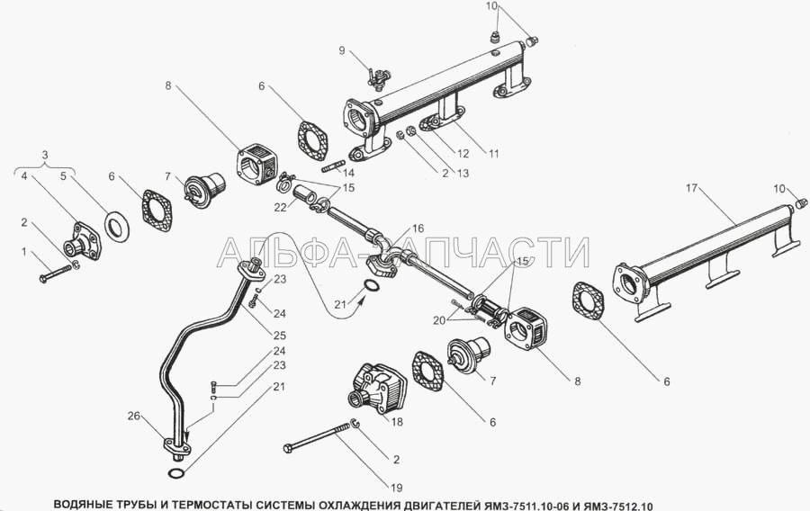 Водяные трубы и термостаты охлаждения двигателя ЯМЗ-7511.10-06 и ЯМЗ-7512.10 (297575-П29 Шплинт) 