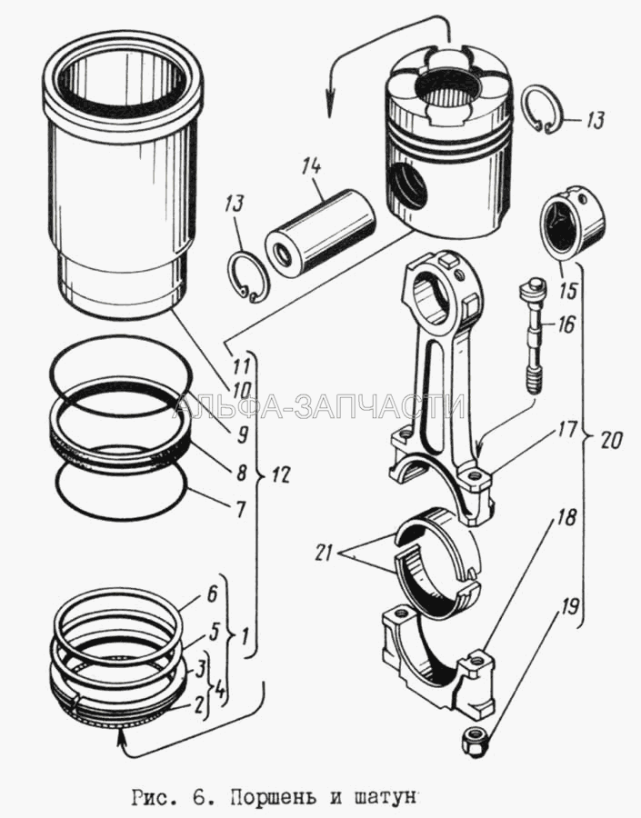 Поршень и шатун  