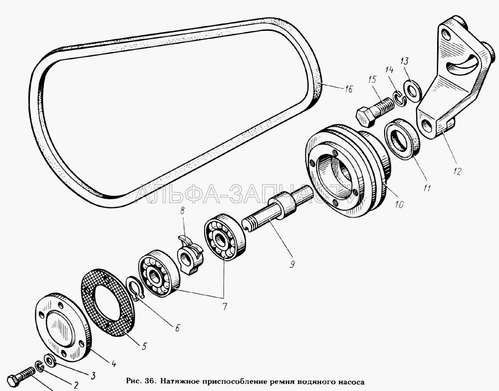 Натяжное приспособление ремня насоса (841.1307170 Ремень привода водяного насоса) 
