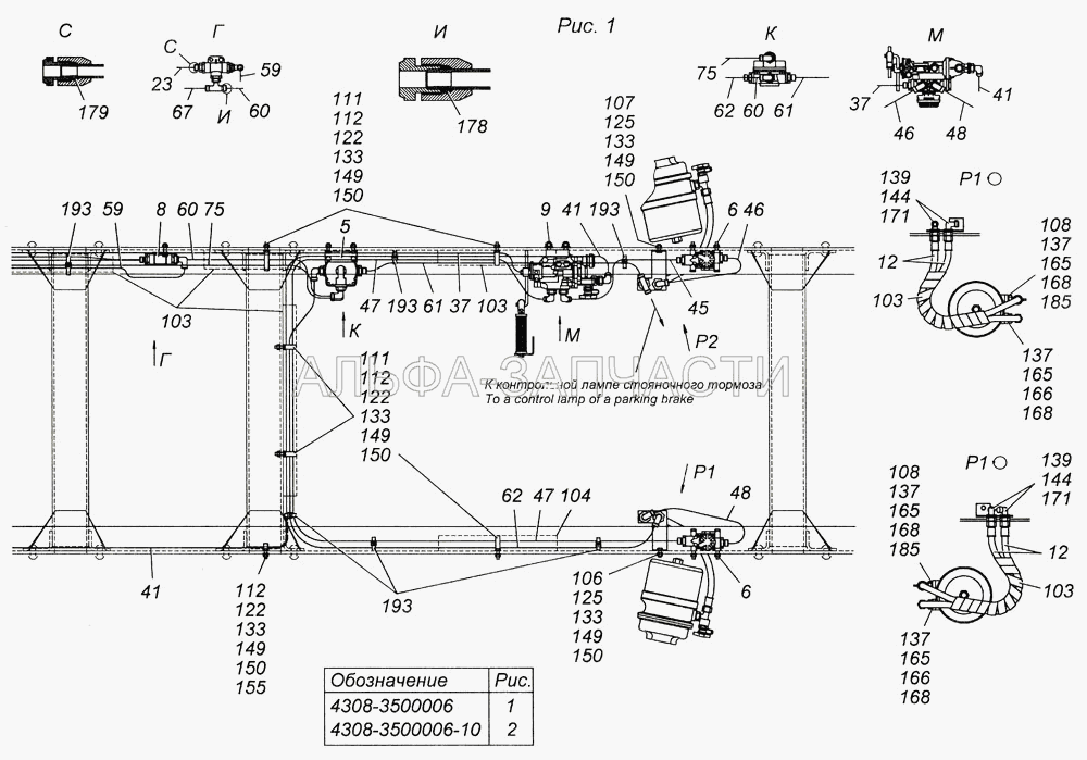 Установка пневмотормозов 4308-3500006 (54112-3506060 Шланг гибкий) 