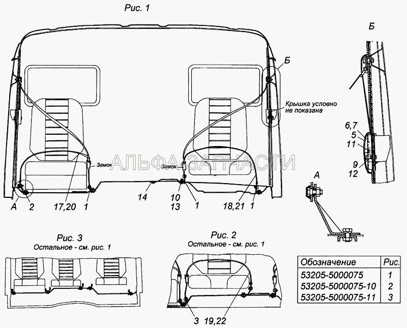 Установка ремней безопасности 53205-5000075  