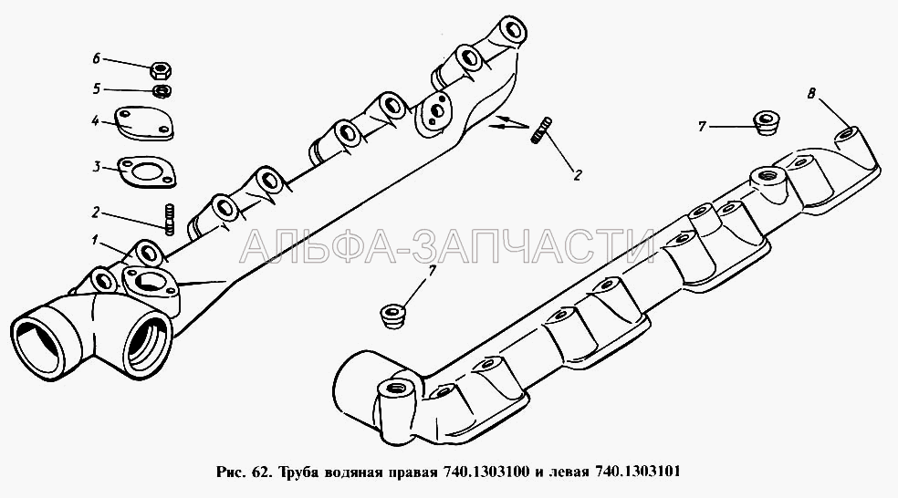 Труба водяная правая и левая  