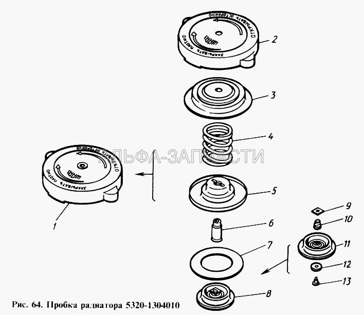 Пробка радиатора  