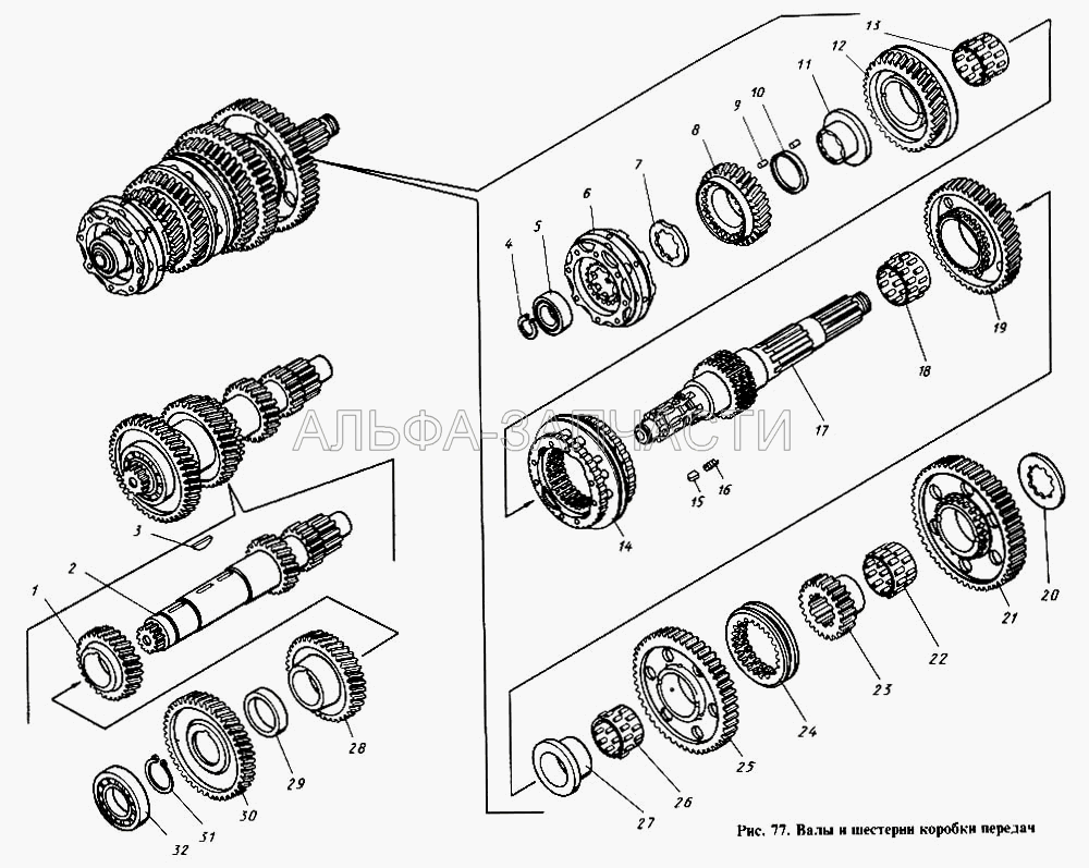 Валы и шестерни коробки передач (870823 Шпонка сегментная 10х17х55) 