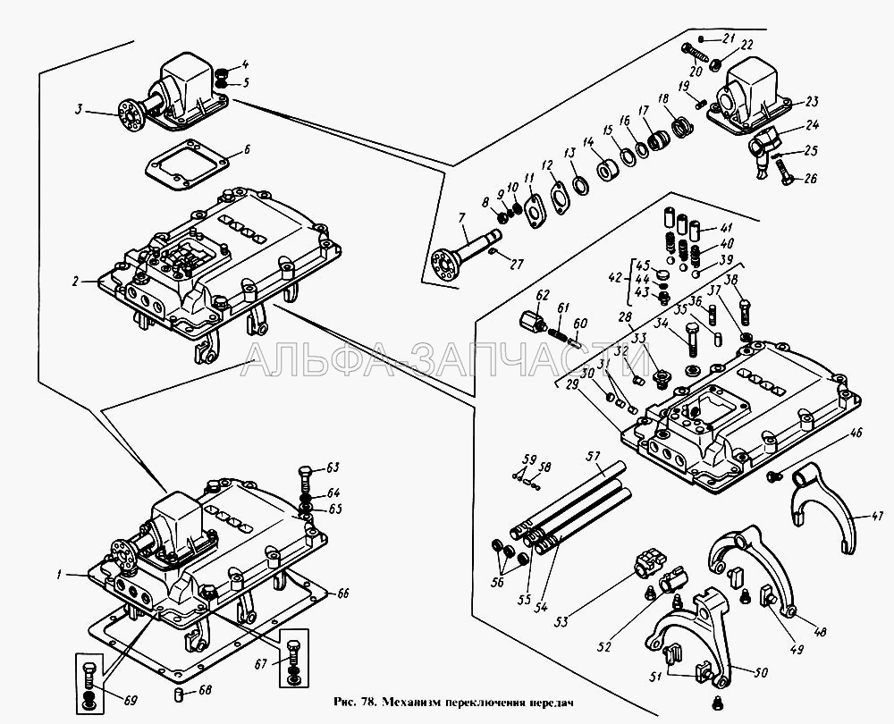 Механизм переключения передач (14.1702122 Прокладка фланца верхней крышки) 
