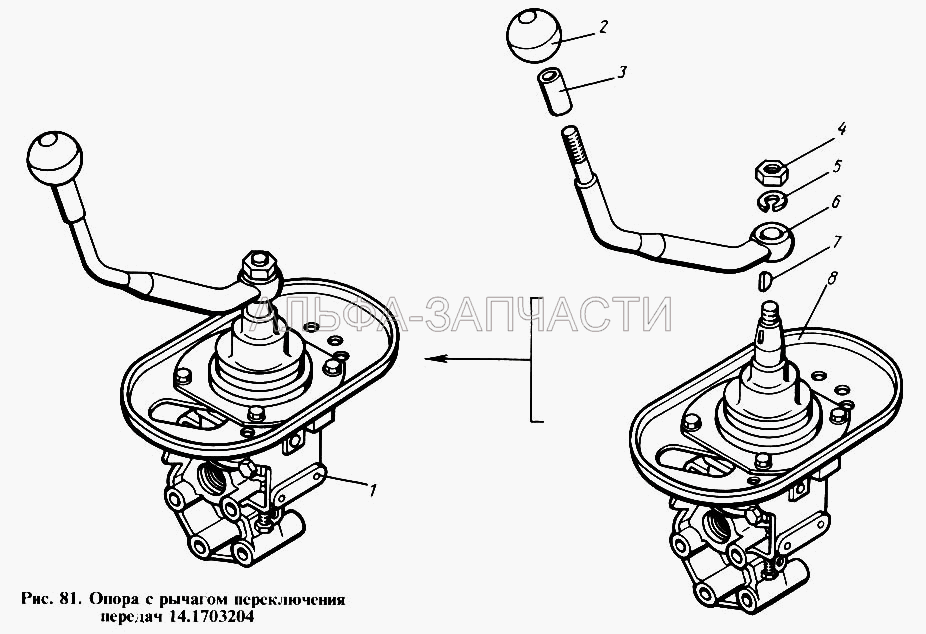 Опора с рычагом переключения передач (14.1703246 Рычаг) 