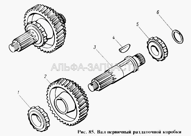 Вал первичный раздаточной коробки (853804 Шпонка сегментная) 