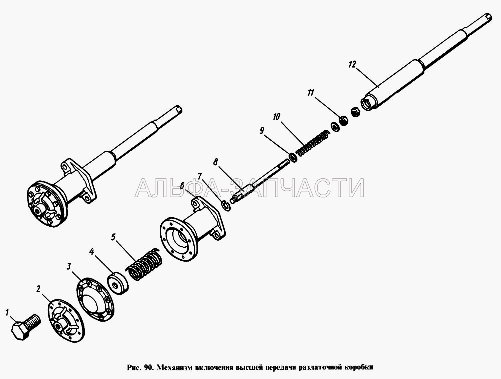 Механизм включения высшей передачи раздаточной коробки (5320-2509065 Пружина нажимная) 