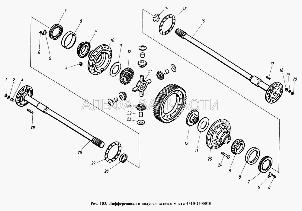 Дифференциал и полуоси заднего моста (4310-2403070 Полуось короткая правая) 