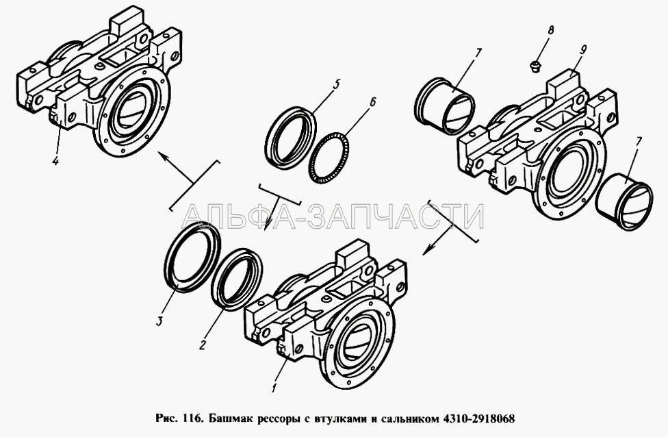 Башмак рессоры с втулками и сальником (5320-2918070-10 Башмак в сборе) 