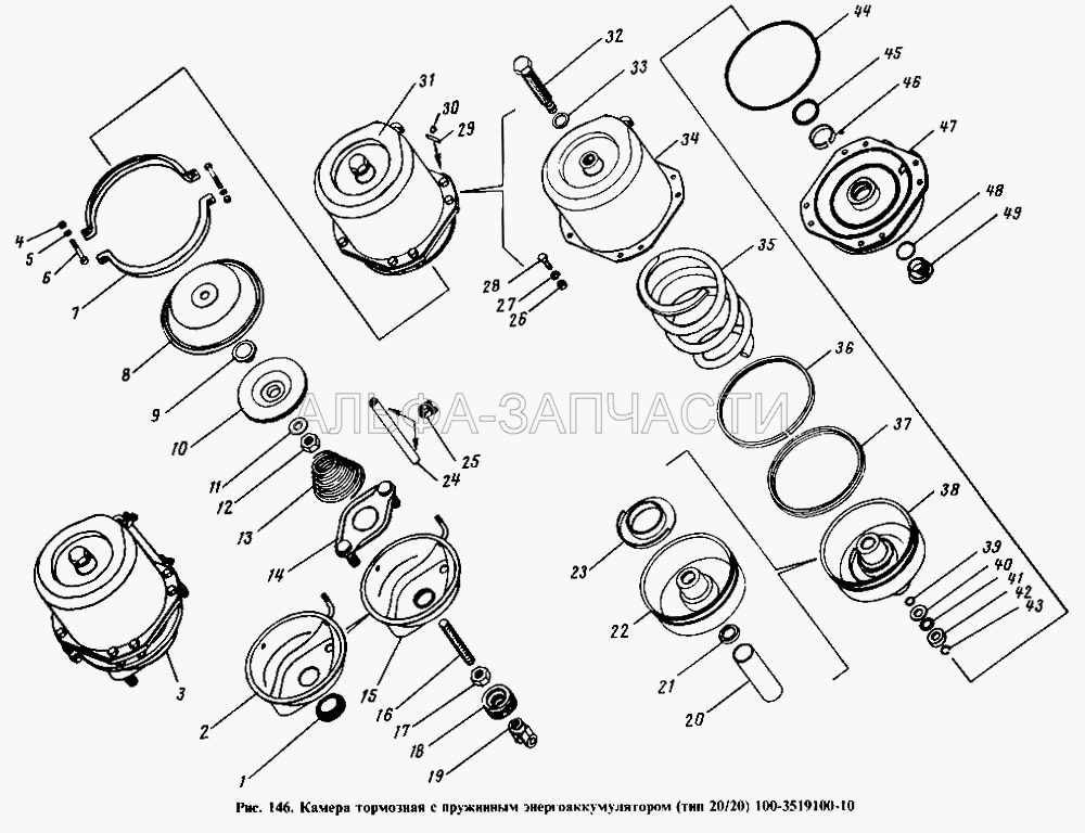 Камера тормозная с пружинным энергоаккумулятором (тип 20/20) (100-3519100-30 Камера тормозная с пружинным энергоаккумулятором типа 20/20 в сборе) 