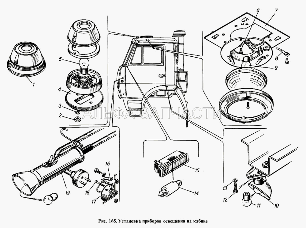 Установка приборов освещения на кабине (А24-5 Лампа) 