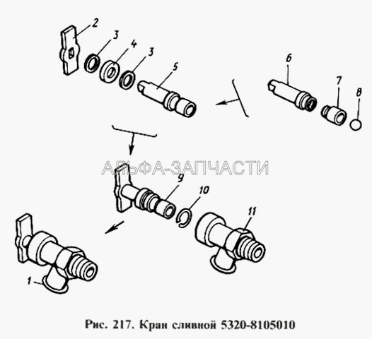 Кран сливной  