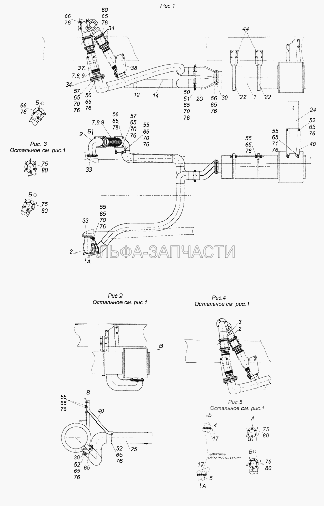 4326-1200002-01 Установка системы выпуска  