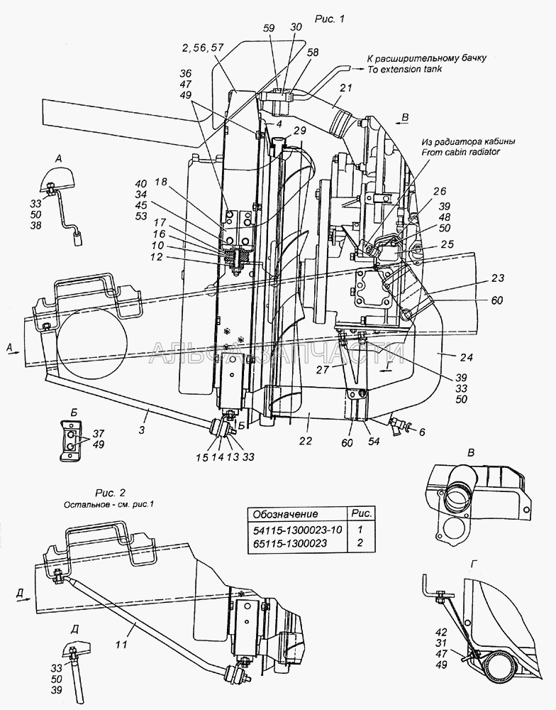 54115-1300023-10 Установка радиатора (54115-1303026 Рукав) 