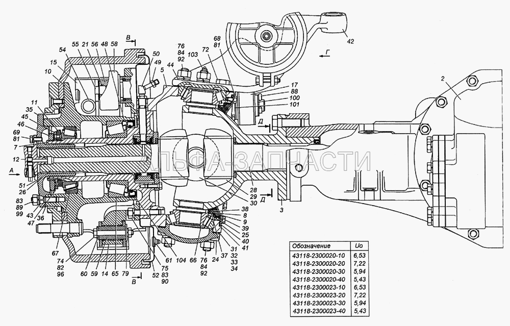 43118-2300020-10 Мост передний в сборе - Front bridge, assy (4310-2304049 Заглушка корпуса) 