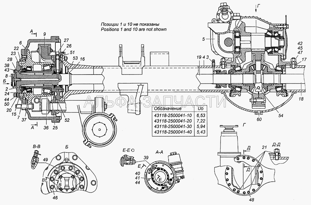 43118-2500044-10 Мост средний в сборе (4310-3103083-10 Кольцо) 