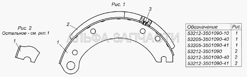 53205-3501090-40 Колодка тормоза с накладками в сборе (53205-3501090-41 Колодка тормоза с накладками в сборе) 