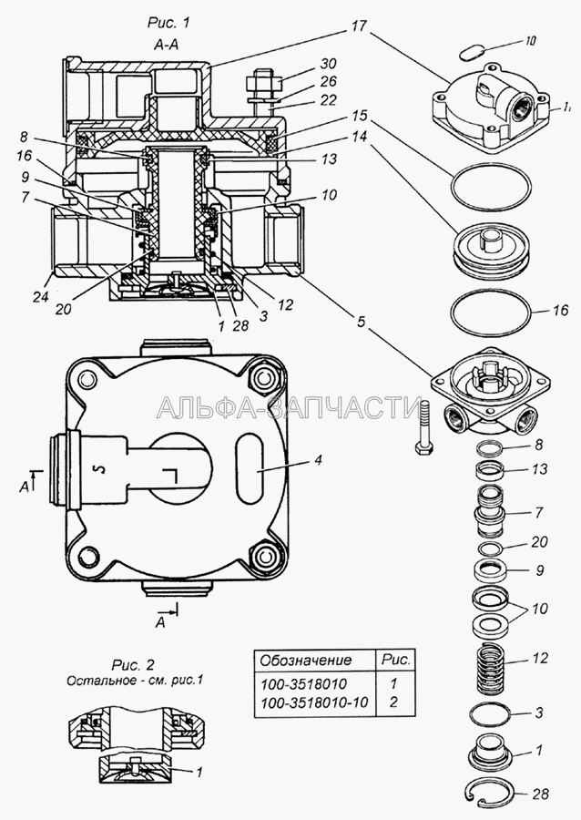 100-3518010 Клапан ускорительный в сборе (100-3512063 Кольцо) 