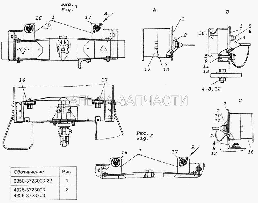 6350-3723003-22 Установка розеток прицепа  