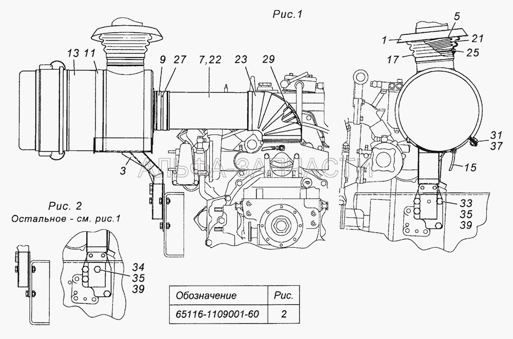 5350-1109001-10 Установка воздушного фильтра (1/55407/21 Болт М12х1,25-6gх45) 