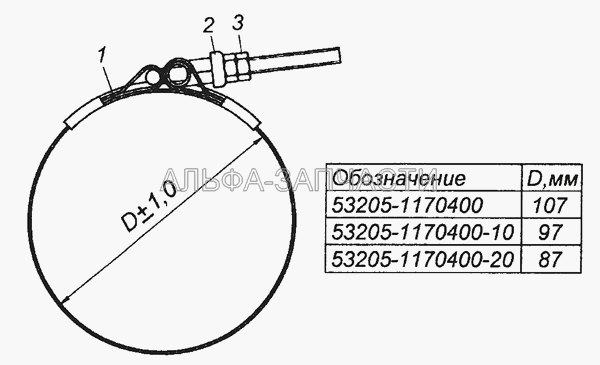 53205-1170400 Хомут в сборе  