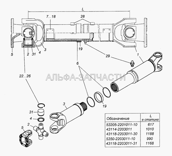 53205-2201011-10 Вал карданный заднего моста в сборе (43118-2203011-30 Вал карданный переднего моста) 
