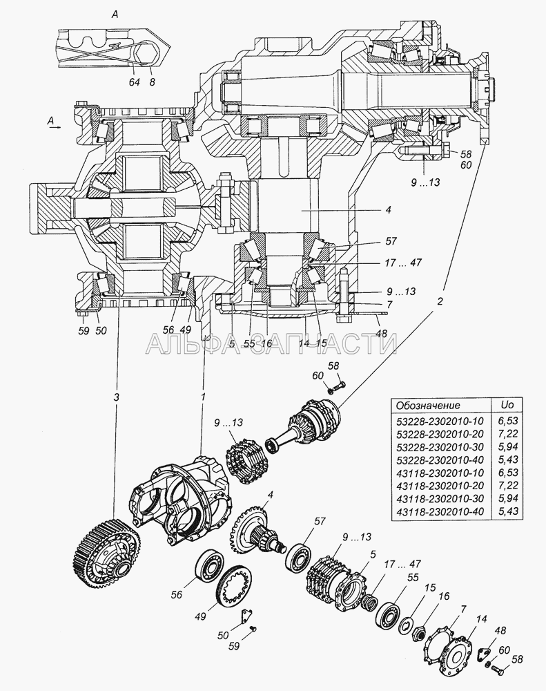 43118-2302010-10 Передача главная переднего моста в сборе (53205-2402064-20 Шестерня ведомая коническая) 