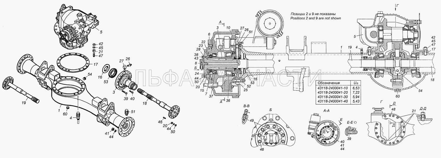 43118-2400041-10 Мост задний в сборе (53205-2402011-40 Передача главная заднего моста) 